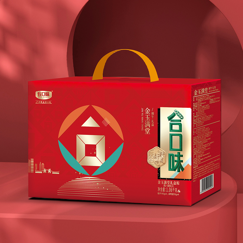 金玉满堂礼盒粽